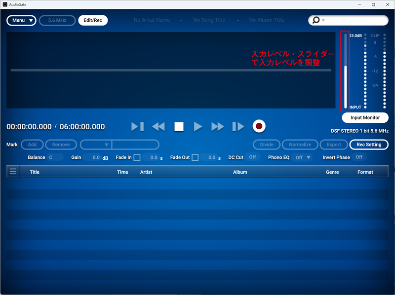 録音するレコードの最も入力レベルの高いところがクリップ・インジケータが点灯する直前になるように、入力レベル・スライダーで調整する