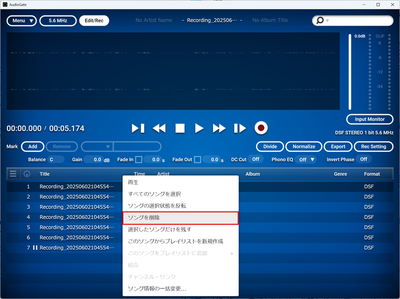 録音の冒頭と終わり、曲間など、必要でない無音部分のデータがあれば、そのデータを選択して右クリックメニューそ表示、「ソングを削除」を選択して削除する