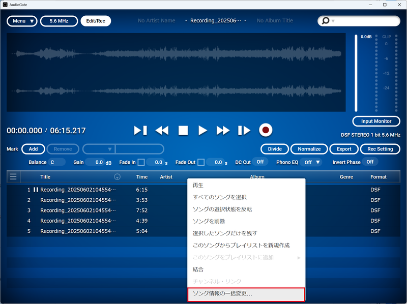 まずは全部の曲を選択して右クリックメニューを表示、「ソング情報の一括変更...」を選択する