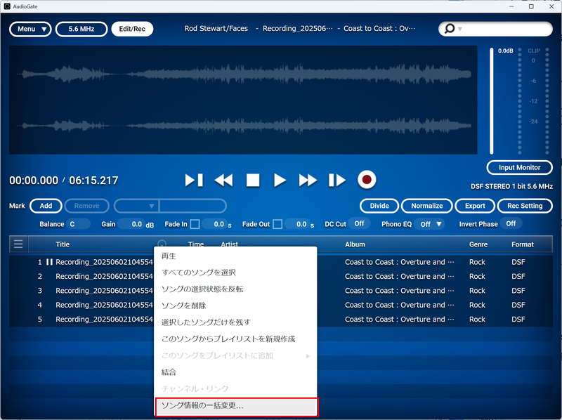 次に曲名のタグを付ける。曲を選択して右クリッ右クリックメニューを表示、「ソング情報の一括変更...」を選択する