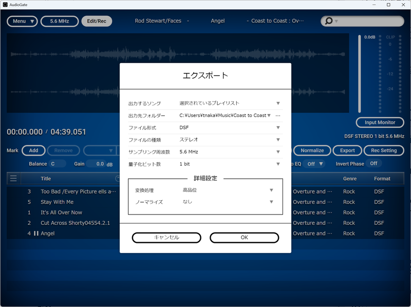 エクスポートの設定画面で出力するソングを「選択されているプレイリスト」に設定、「出力先フォルダ」などを設定して「OK」をクリックする