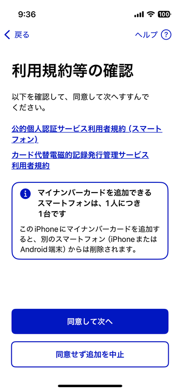実際の登録手順。基本的に画面のヒントを読んでから、指示に従って顔認証したり(指定した向きに向く、笑うなど)暗証番号やパスワードを入力するだけだ