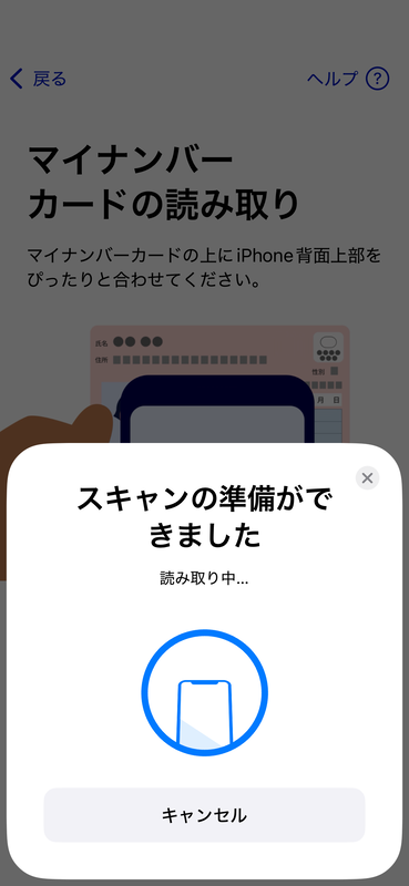 実際の登録手順。基本的に画面のヒントを読んでから、指示に従って顔認証したり(指定した向きに向く、笑うなど)暗証番号やパスワードを入力するだけだ