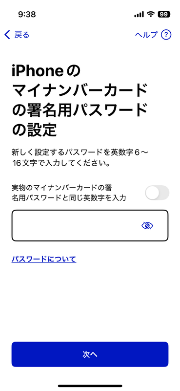 実際の登録手順。基本的に画面のヒントを読んでから、指示に従って顔認証したり(指定した向きに向く、笑うなど)暗証番号やパスワードを入力するだけだ