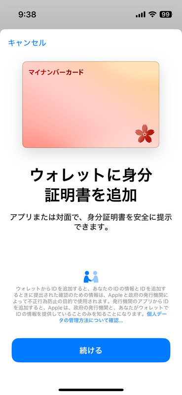 実際の登録手順。基本的に画面のヒントを読んでから、指示に従って顔認証したり(指定した向きに向く、笑うなど)暗証番号やパスワードを入力するだけだ