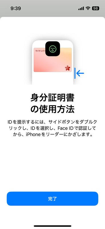 実際の登録手順。基本的に画面のヒントを読んでから、指示に従って顔認証したり(指定した向きに向く、笑うなど)暗証番号やパスワードを入力するだけだ