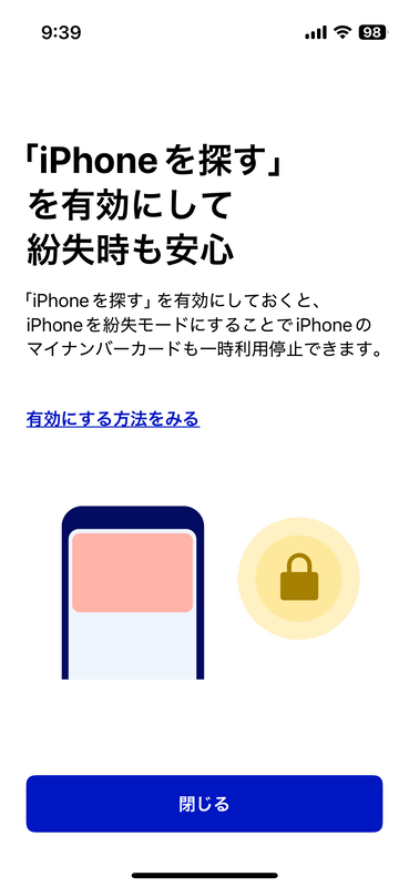 実際の登録手順。基本的に画面のヒントを読んでから、指示に従って顔認証したり(指定した向きに向く、笑うなど)暗証番号やパスワードを入力するだけだ