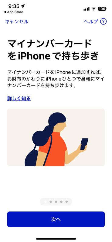 実際の登録手順。基本的に画面のヒントを読んでから、指示に従って顔認証したり(指定した向きに向く、笑うなど)暗証番号やパスワードを入力するだけだ