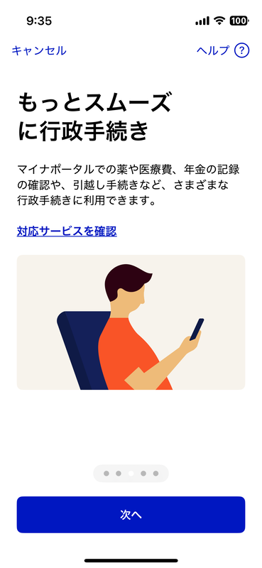 実際の登録手順。基本的に画面のヒントを読んでから、指示に従って顔認証したり(指定した向きに向く、笑うなど)暗証番号やパスワードを入力するだけだ