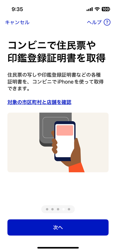 実際の登録手順。基本的に画面のヒントを読んでから、指示に従って顔認証したり(指定した向きに向く、笑うなど)暗証番号やパスワードを入力するだけだ