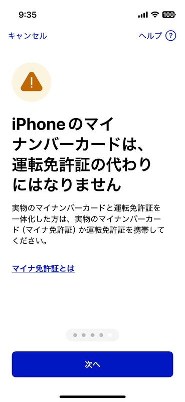 実際の登録手順。基本的に画面のヒントを読んでから、指示に従って顔認証したり(指定した向きに向く、笑うなど)暗証番号やパスワードを入力するだけだ