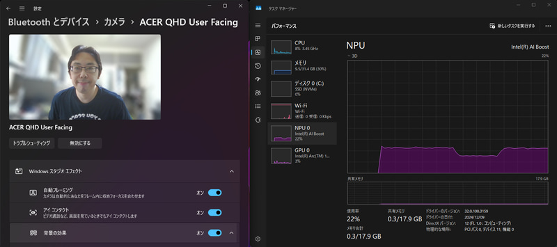 NPUによって映像処理を行なうWindowsスタジオエフェクト