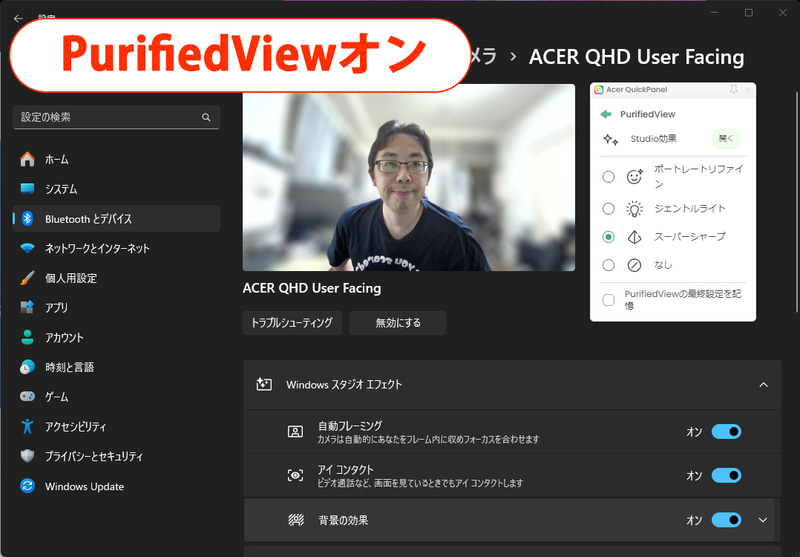 左がデフォルト、右がPurifiedView v2.0でスーパーシャープを追加したところ。バーをスライドして見比べると、顔がよりスッキリ見えるようになったのが分かる
