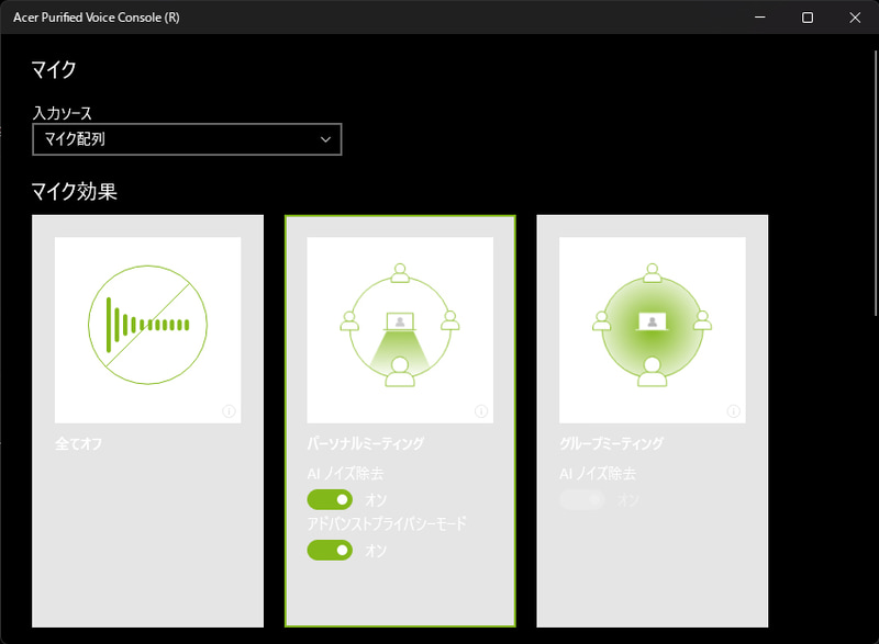AIによって自分以外の声を除去できるPurifiedVoice 2.0