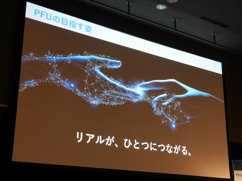 PFUが目指すスローガン