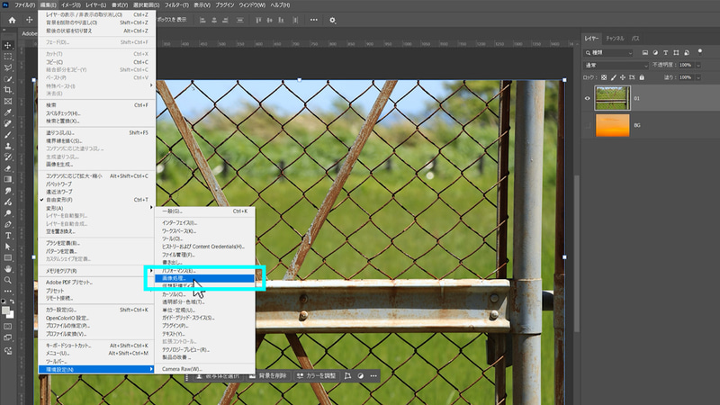 クラウド処理にするにはメニュー＞編集＞環境設定＞画像処理を選択します