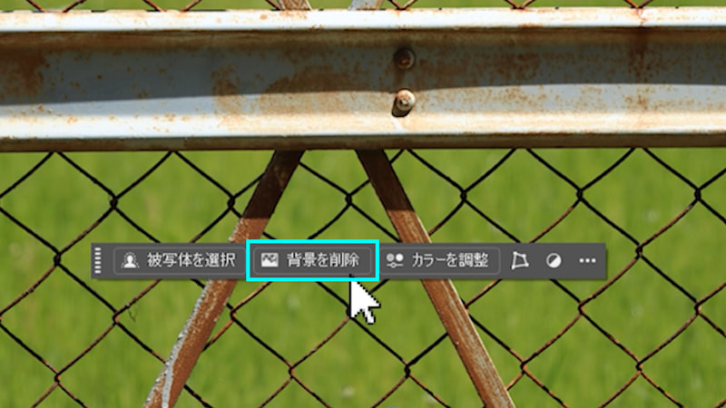 設定が完了したらレイヤーを選択し、コンテキストタスクバーから「背景を削除」をクリックします
