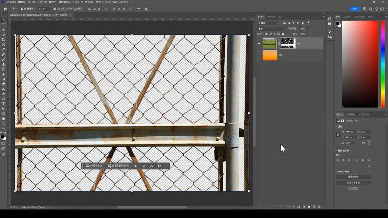 処理が完了すると背景が削除されます