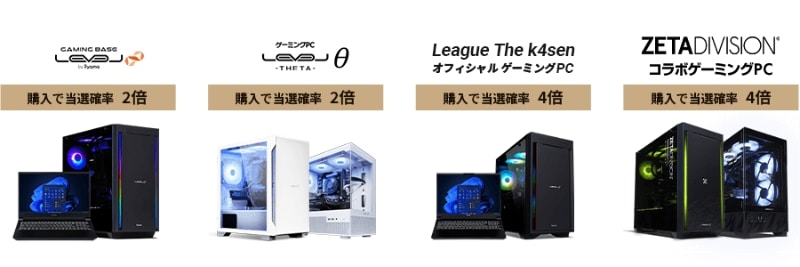 Webポイントバック企画対象機種