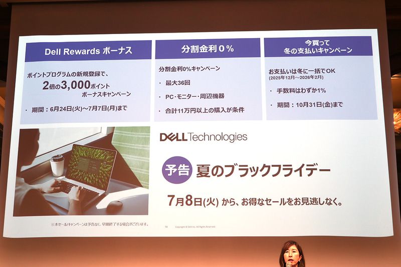 実施中のキャンペーンなど