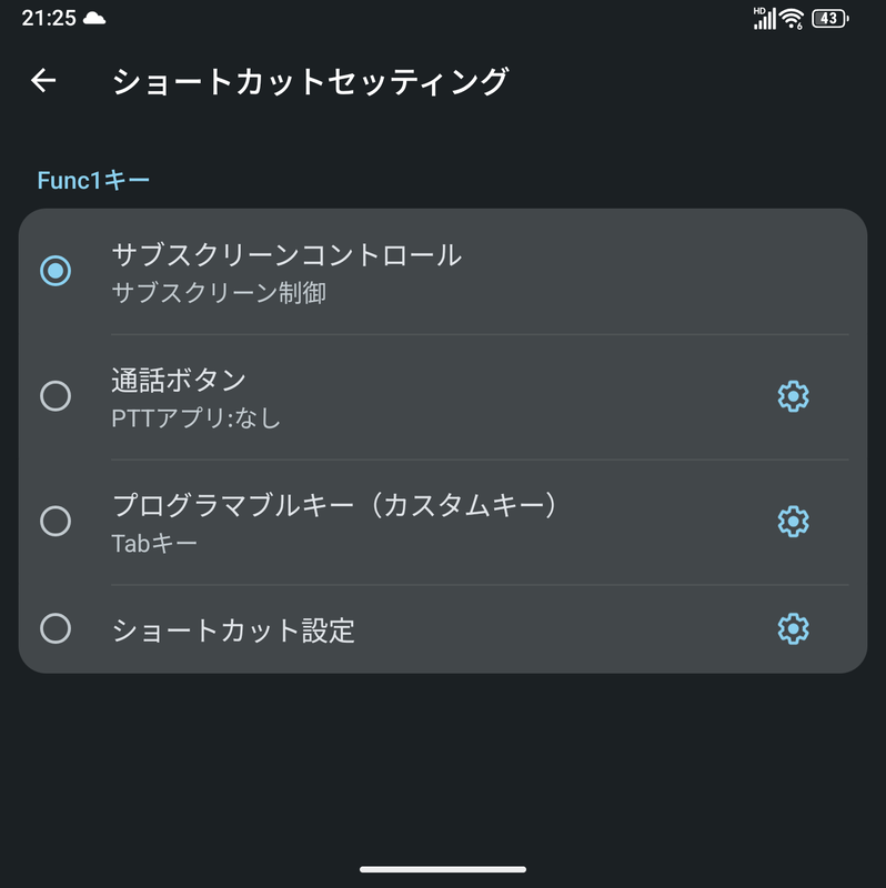 ファンクションキーの割当自体は従来通り