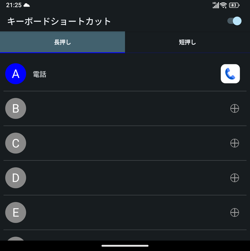 キーボードのアルファベットにもアプリ起動などを割り当て可能