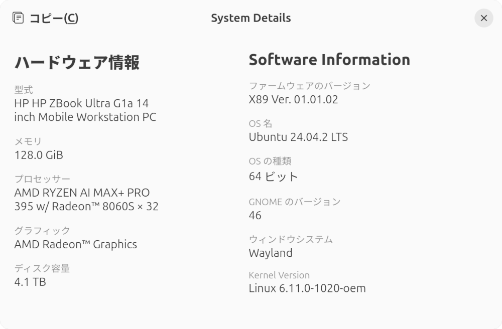 見よ、この最強スペックを