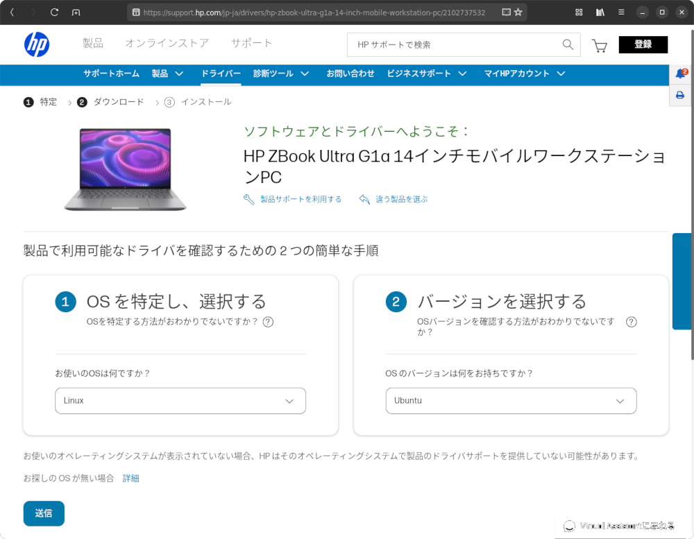 「送信」をアクティブな状態にする