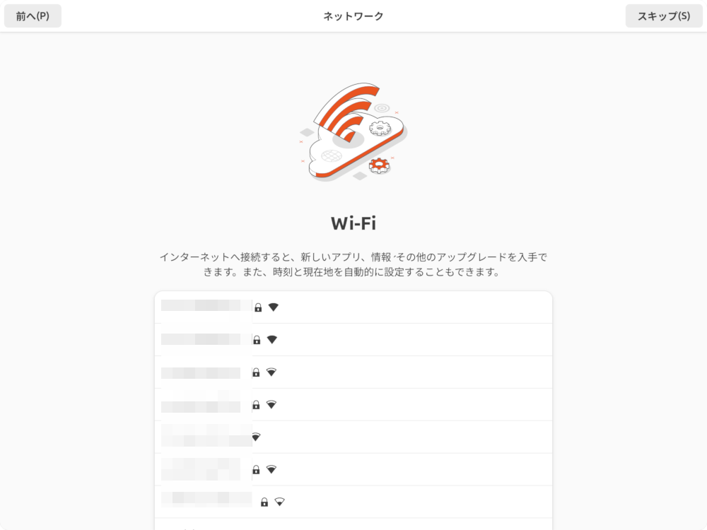 Wi-Fiの選択