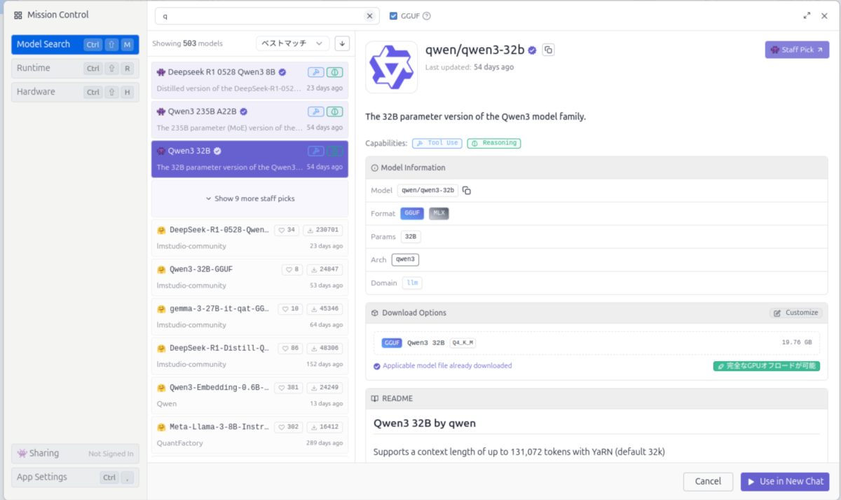 Qwen3 32Bのモデルを選択したところ