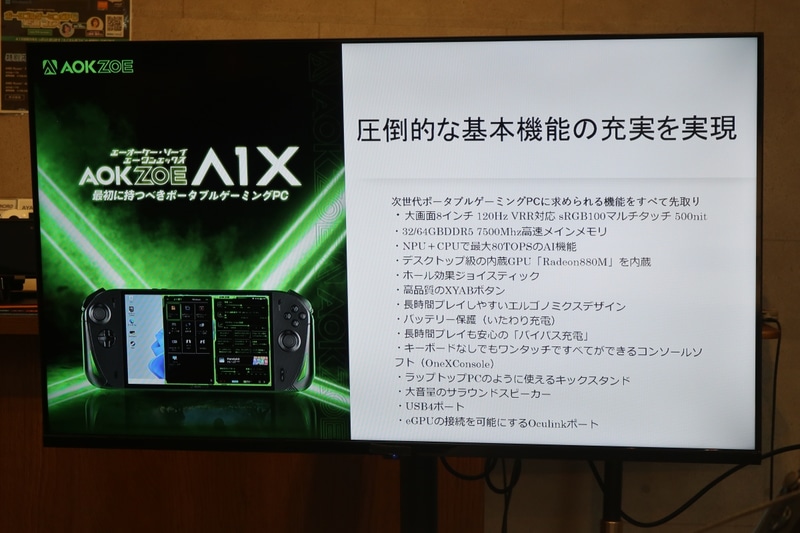 AOKZOE A1Xの主な特徴