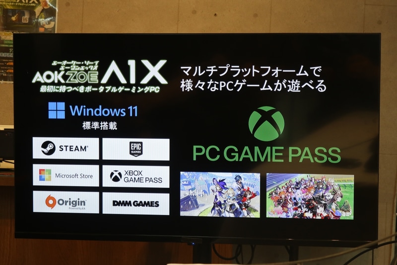 Windows 11 Homeの搭載でさまざまなプラットフォームのゲームがプレイ可能