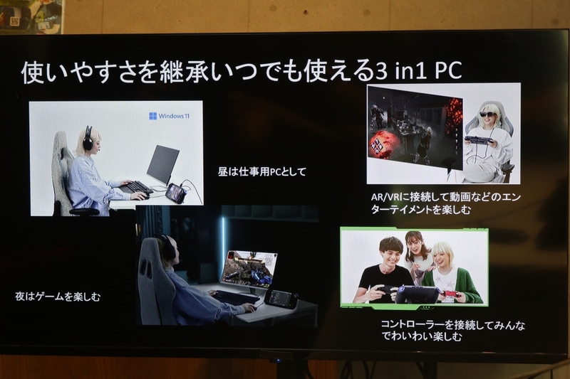 仕事用PCとしても利用できる