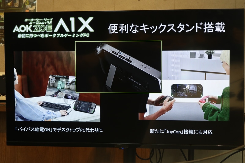 キックスタンドを搭載。またNintendo SwitchのJoy-Conとの接続も可能