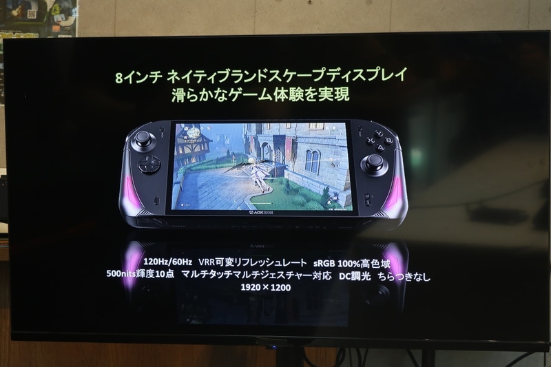 ネイティブランドスケープの8型液晶を搭載