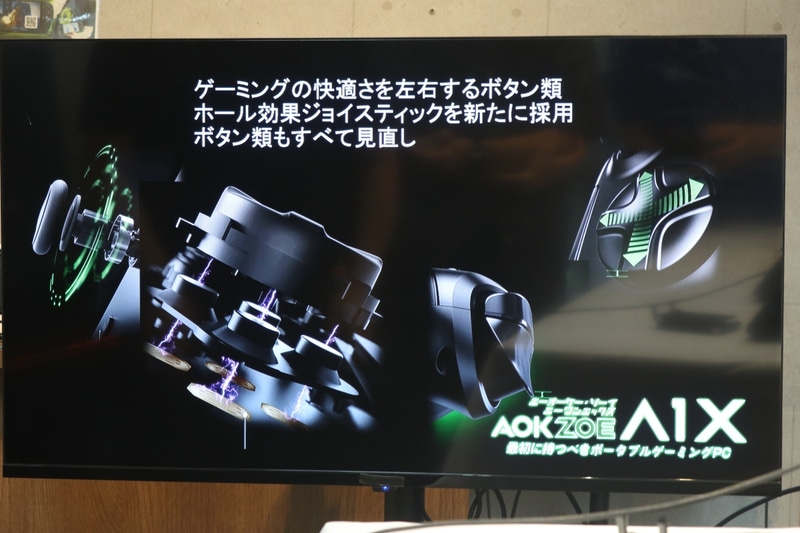 ホール効果によるジョイスティック