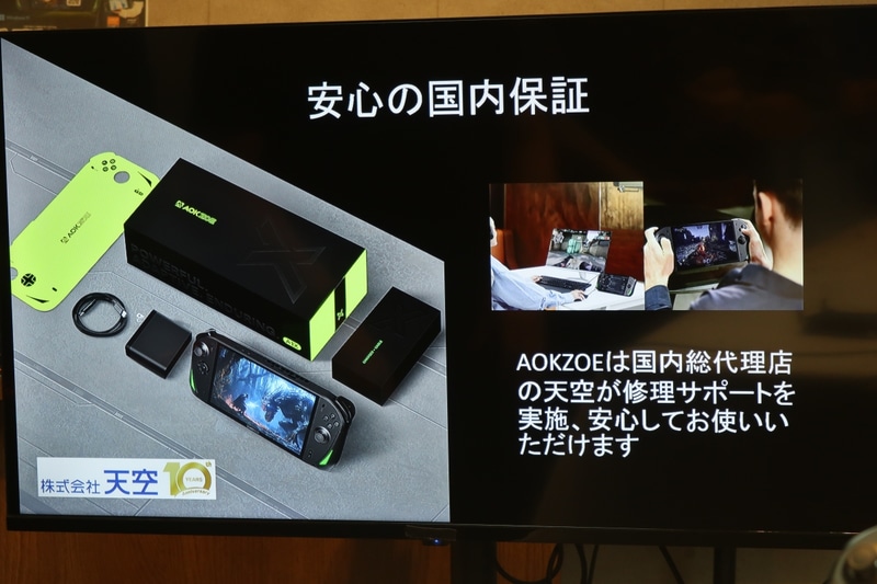 国内保証付きとなっている