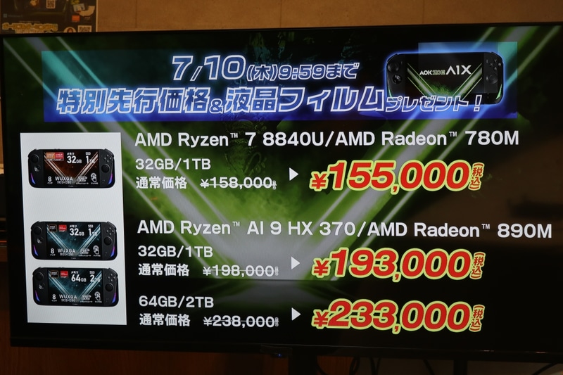 各モデルの価格