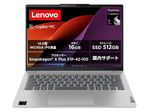 Windowsノート本体 Lenovo IdeaPad snapdragon x plus 32GB 本日みつけたお買い得品】約20.3時間駆動のSnapdragon搭載ノート