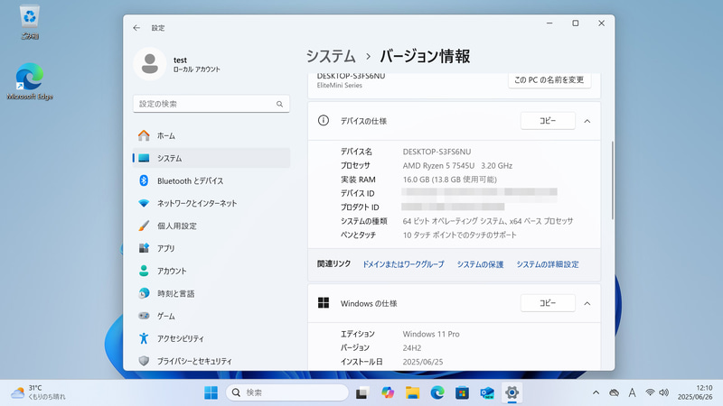 初期起動時のデスクトップ。Windows 11 Pro標準