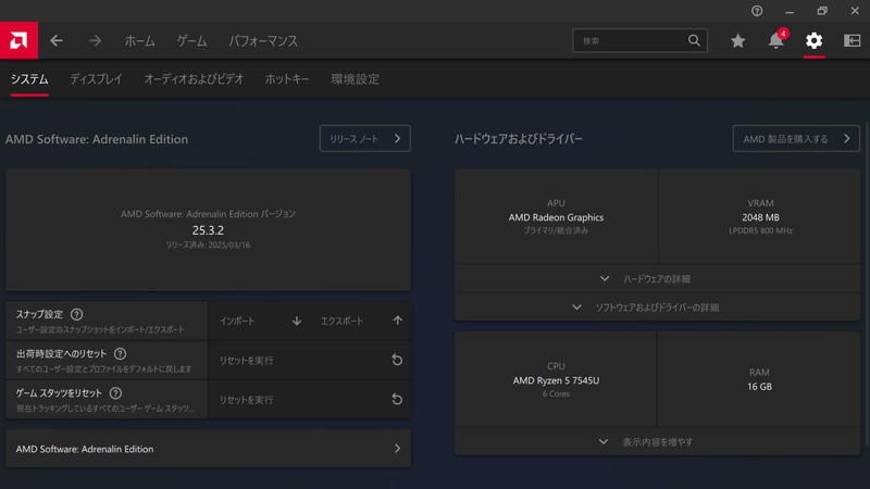 Software Adrenalin Edition