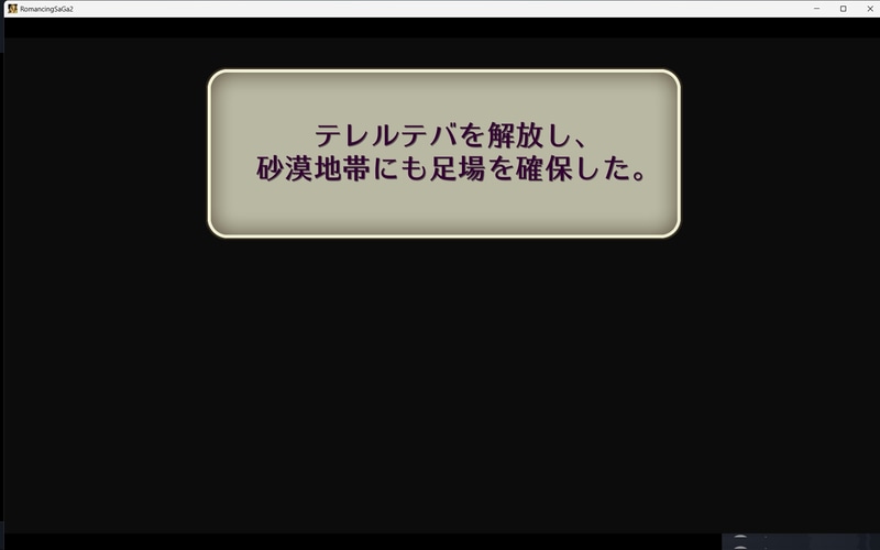 やっとやり残していたことを1つは片付けられた！