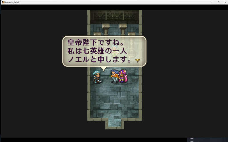 これは七英雄の1人を制したっていう認識でいいの？