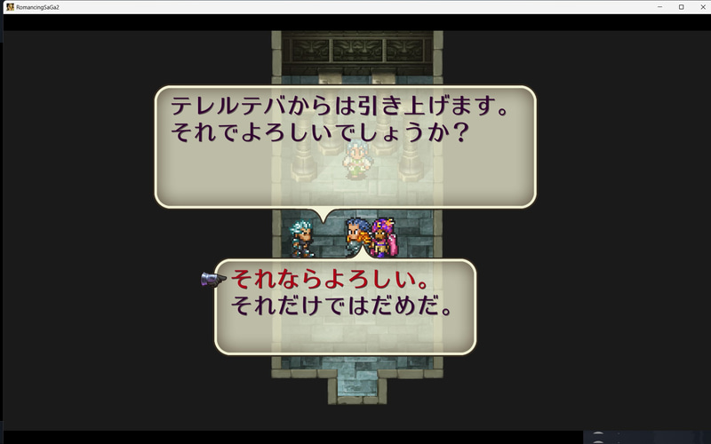 これは七英雄の1人を制したっていう認識でいいの？