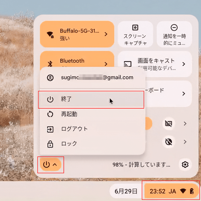 ChromeOS Flexのシャットダウン(終了)方法は、右下の時刻→電源アイコン→終了の順に選択する