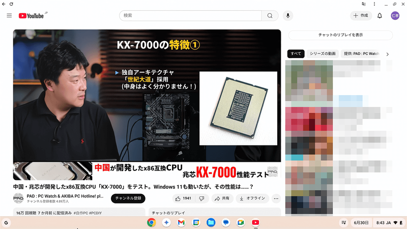 YouTubeももちろん再生可能だ