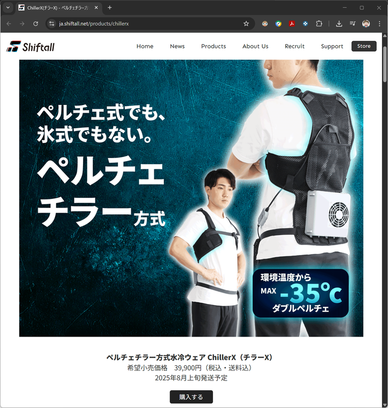 6月30日からすでに予約はスタートしている