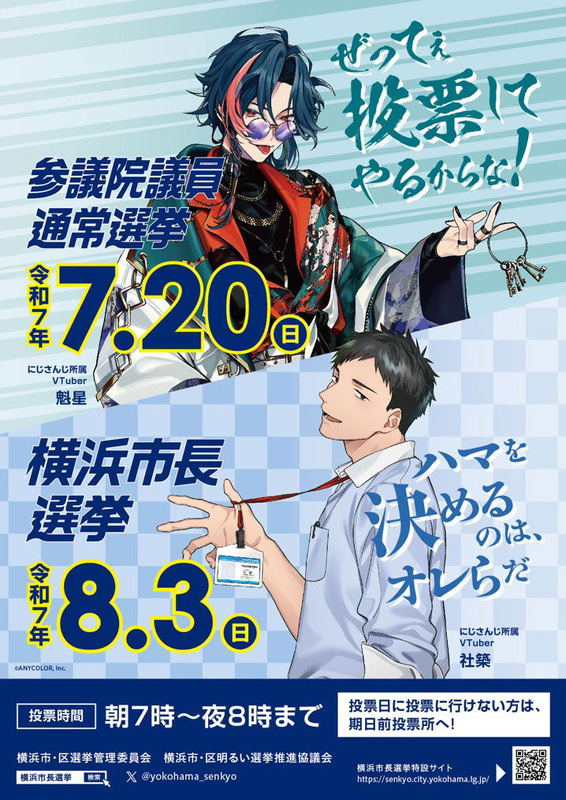 7月3日～7月20日までのポスターデザイン