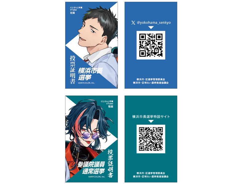 希望者に渡される特別デザインの投票証明書