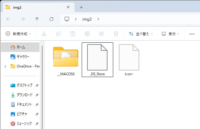 macOSで生成される代表的なリソースフォーク(Windows上での表示)